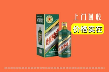 南平邵武市回收纪念茅台酒